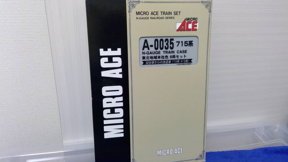 715系 東北地域本社色 マイクロエース A0035 8両 ACE 8両セット : 8