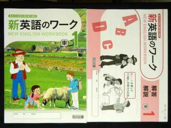 学校教材 明治図書 新英語のワーク中1 東書ニューホライズン準拠 別冊解答 並び替えドリル付 書込み無し教科書準拠ワーク 教科書準拠 売買されたオークション情報 Yahooの商品情報をアーカイブ公開 オークファン Aucfan Com