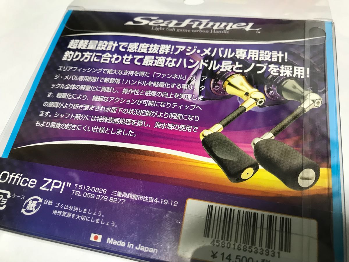 ZPI シーファンネル 【公式通販】