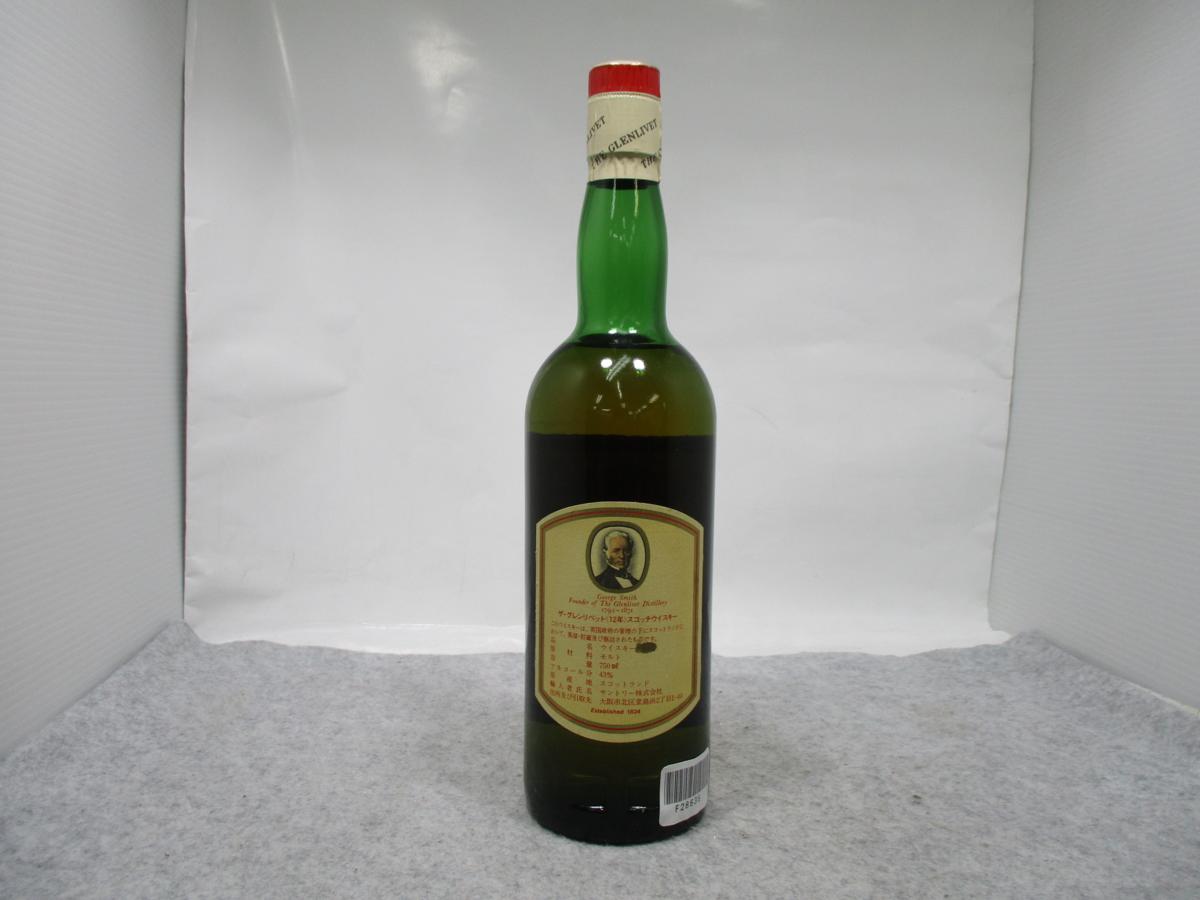 THE GLENLIVET グレンリベット 12年 750㎖ ウイスキー 特級 旧ボトル 