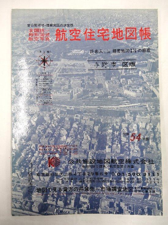 埼玉県大宮市<西部> センリンの住宅地図 埼玉県大宮市西部 センリンの