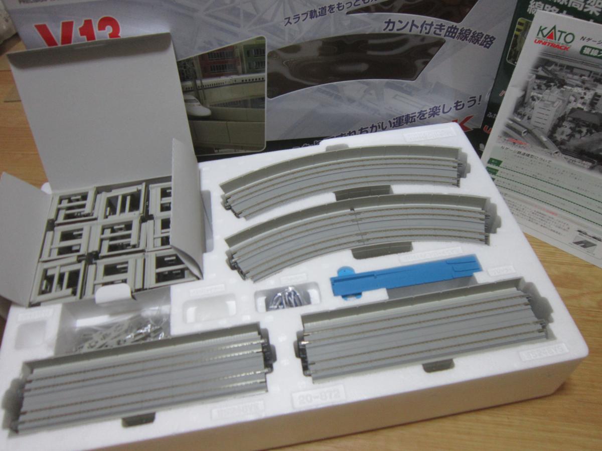 KATO V13 複線高架線路セット 20-872 Nゲージ線路 【公式通販】