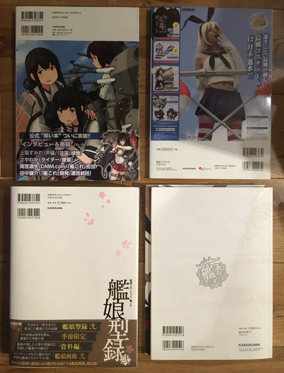 艦娘型録 弐 艦これ白書 艦これスタイル 艦隊これくしょんvol.2