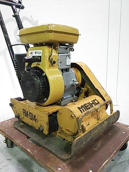 ワキタ/メイホー プレートコンパクター RM-614 ランマー 動作良好 