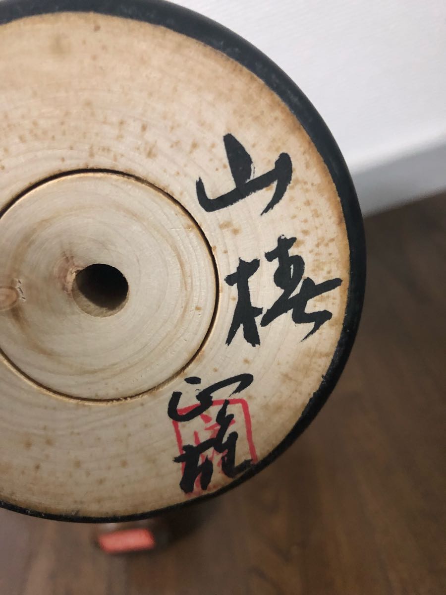 【レア】卯三郎 こけし 山椿 渡辺正雄 創作こけし/セット/置物/オブジェ/木彫り/工芸/民芸/インテリア/郷土/伝統/和/レトロ/人形/ドール/_6