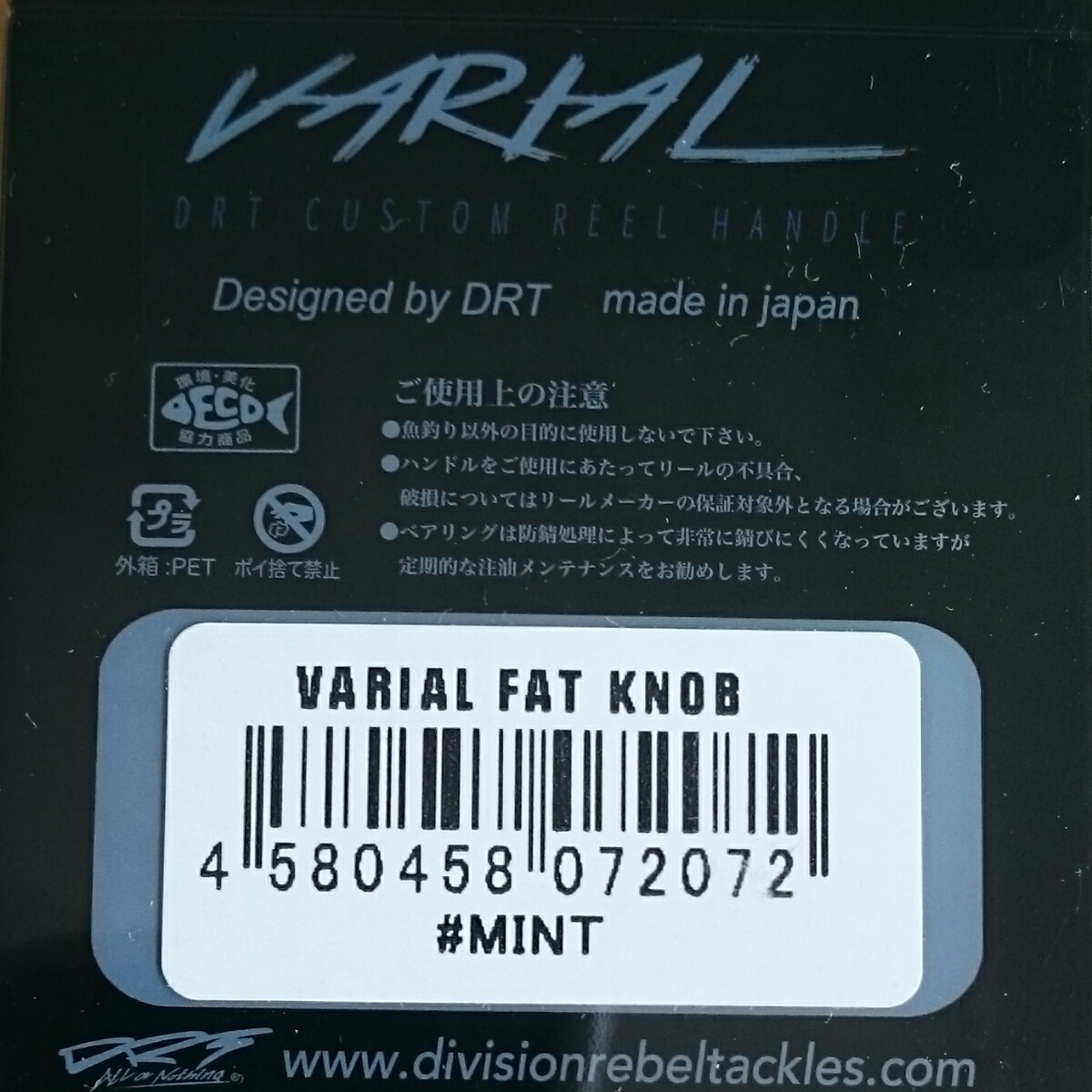 新品未開封 DRT VARIAL FAT KNOB #MINT ディビジョン バリアル