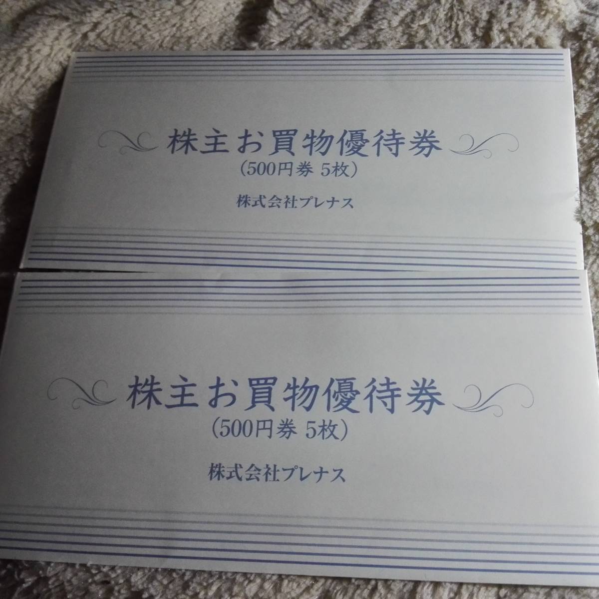 プレナス株主優待券】5000円分 | ｜ ビットコインでアップル Bitでマネー