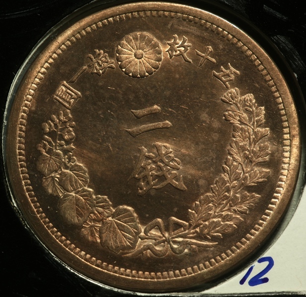 高鑑定 美品 NGC-MS62BN 竜二銭銅貨 明治9年（1876）準特年 - メルカリ