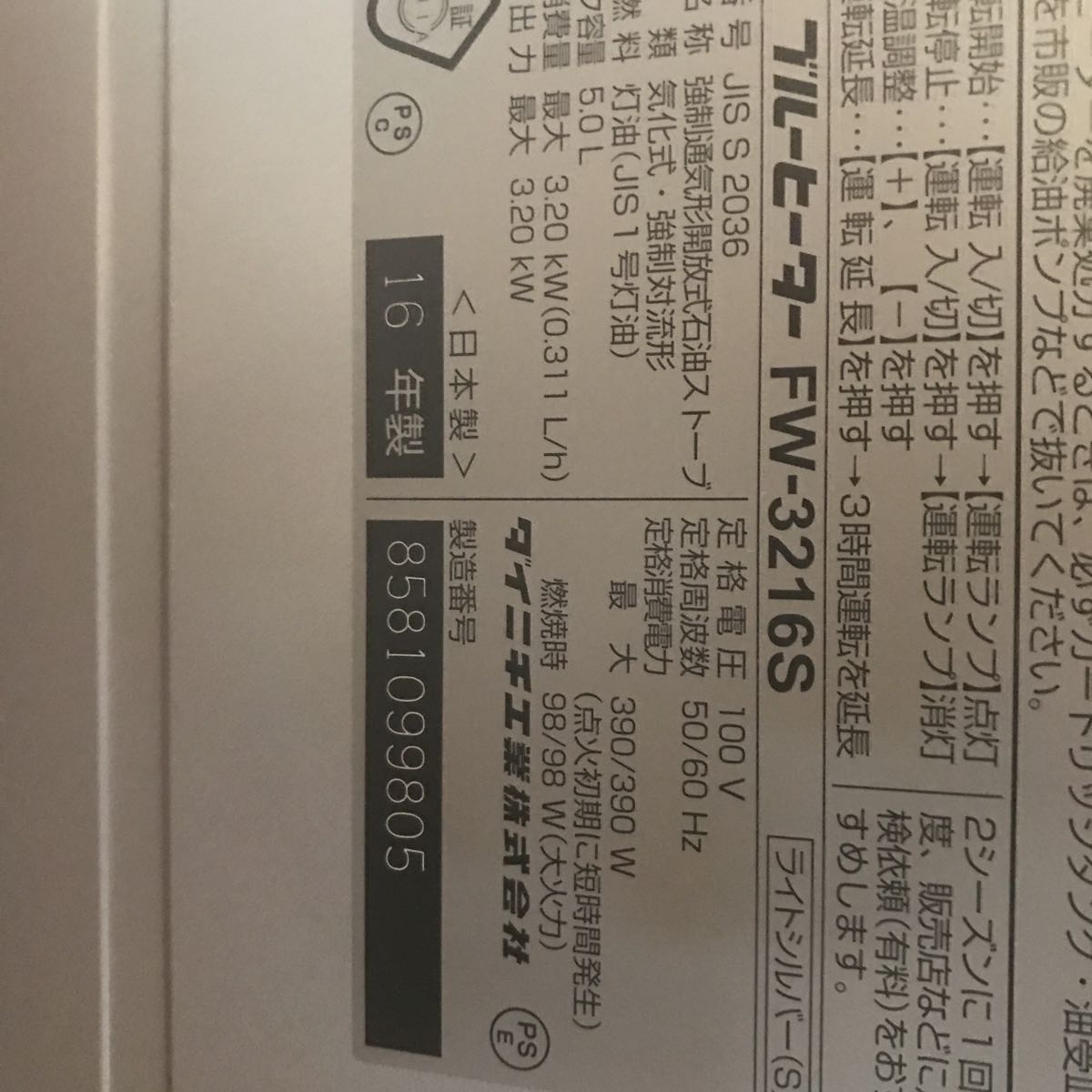 ダイニチファンヒーター_3