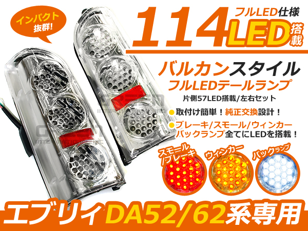 スズキ エブリィワゴン エブリーワゴン DA62W DA52W専用 ユーロ