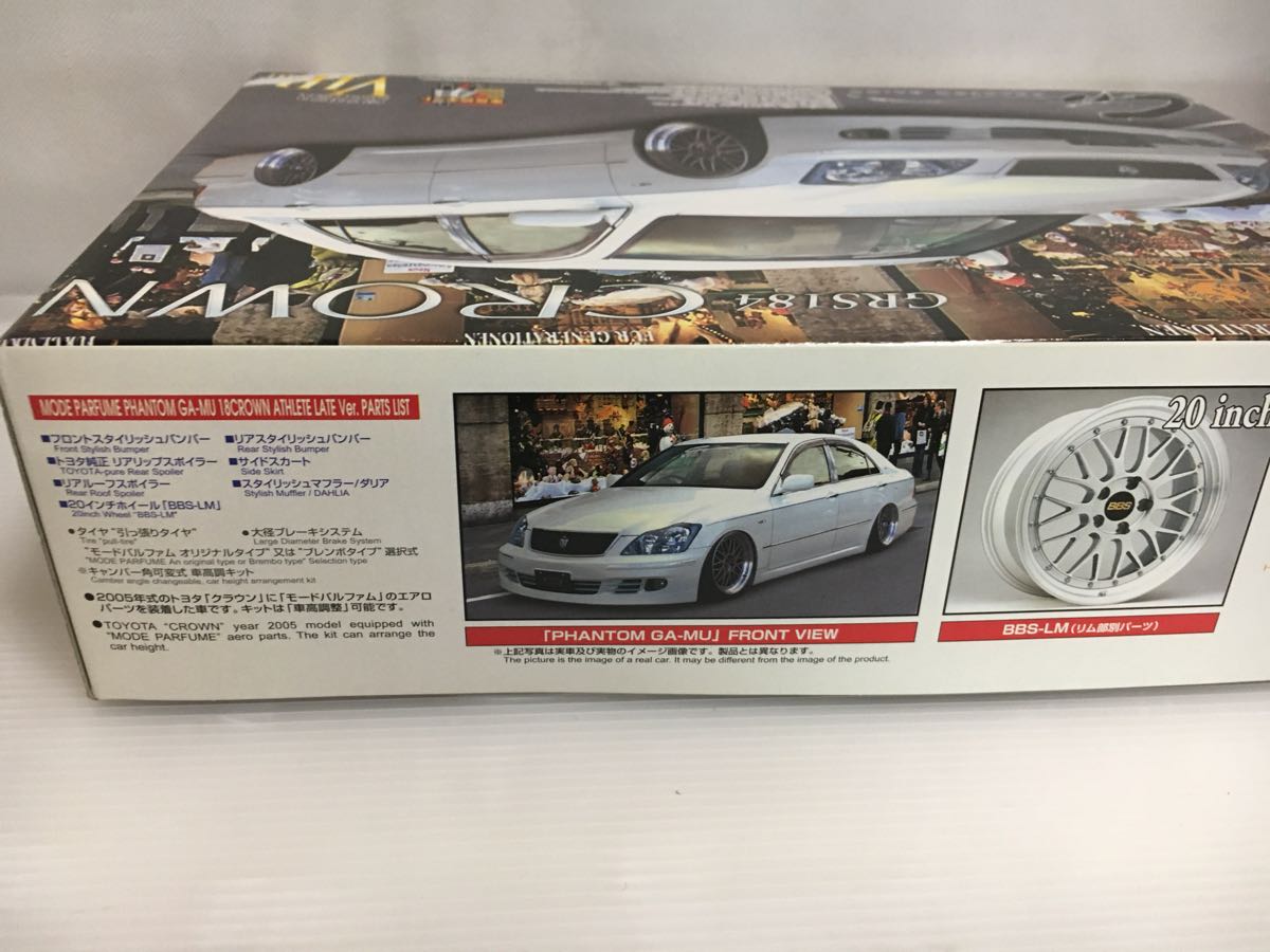 1⁄24 青島文化教材社 モード - No.87-SP | アオシマ スーパーVIPCAR 極