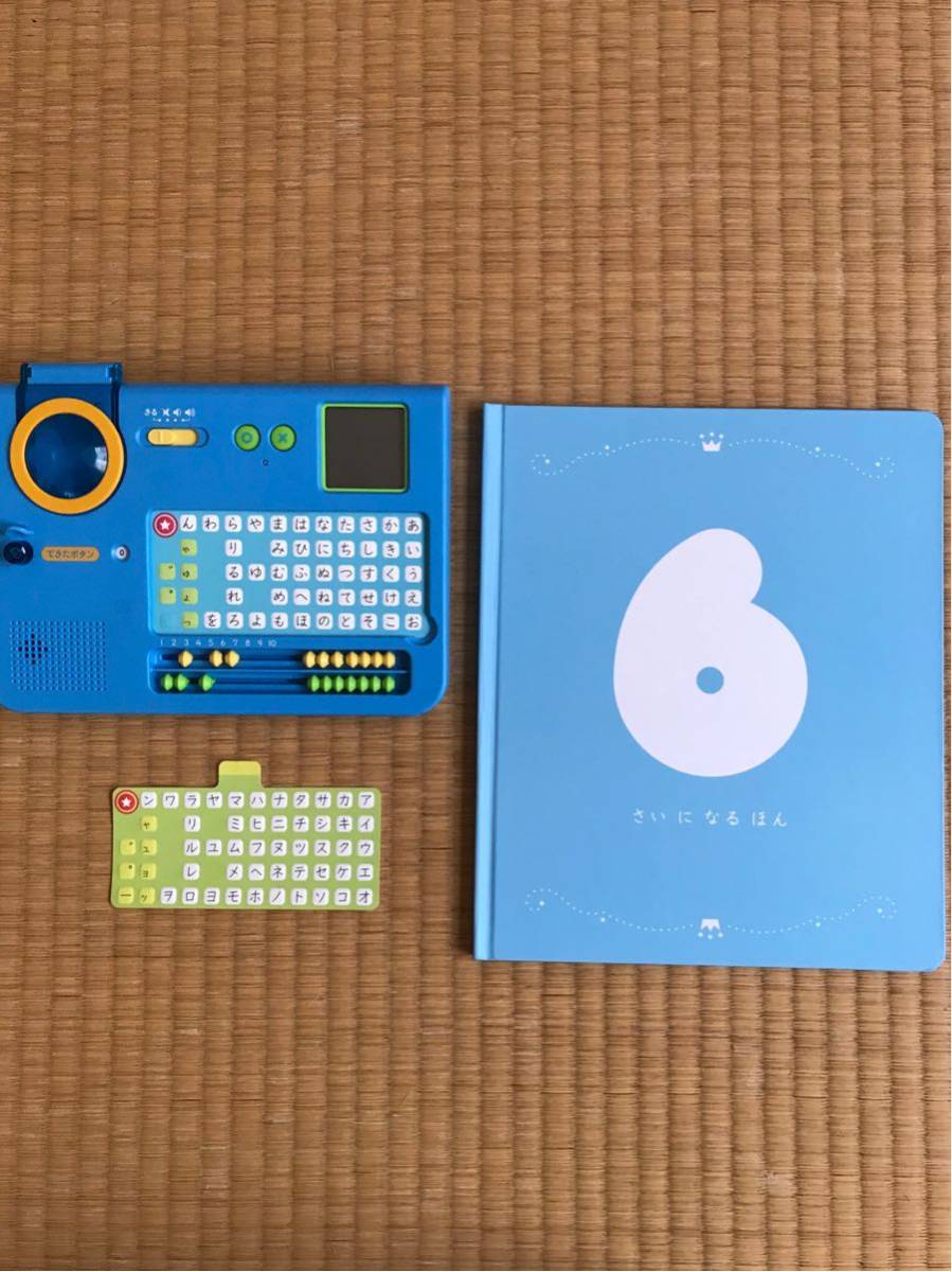 こどもちゃれんじ しまじろう かきじゅんしらべるマスター ひらがな カタカナと6さいになる本セット 知育玩具 売買されたオークション情報 Yahooの商品情報をアーカイブ公開 オークファン Aucfan Com