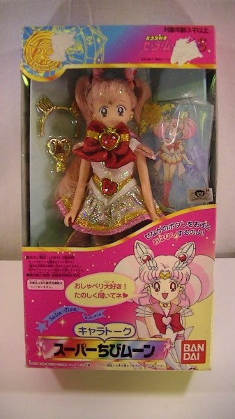 バンダイ☆キャラトーク スーパーセーラームーン ~美少女戦士