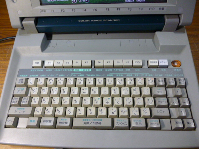 FD保存/印刷OK】シャープ WD-EX1 ワープロ Shoin 書院 FD保存/印刷OK