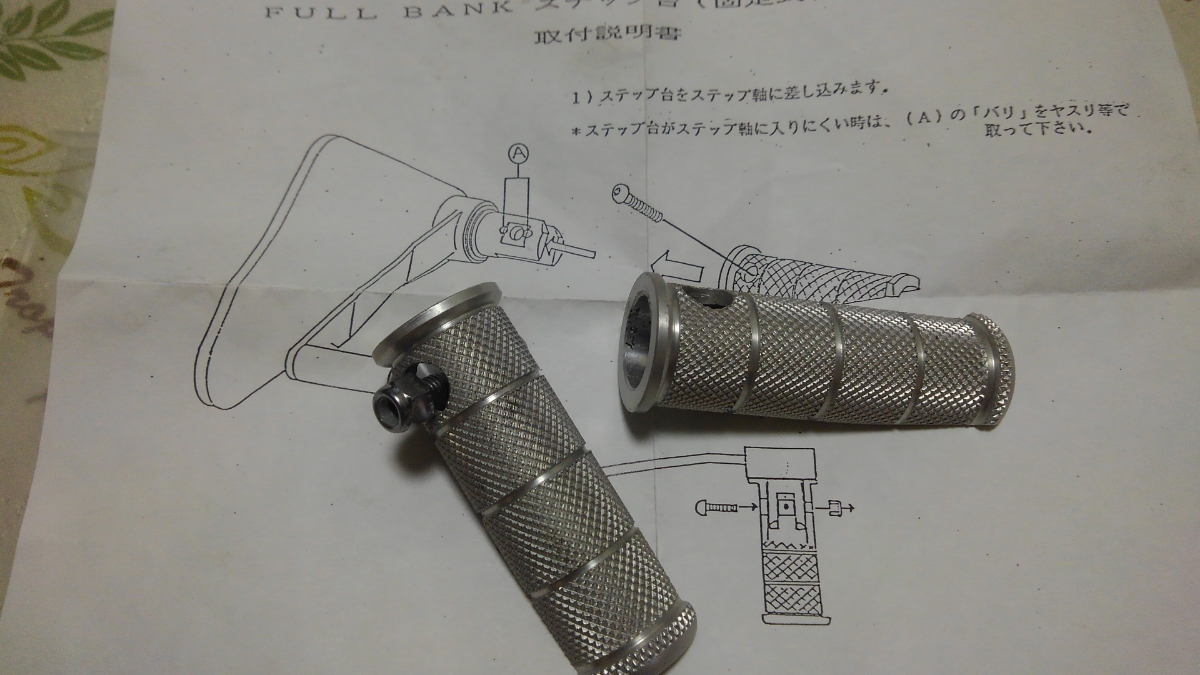 だい BEET FULL BANK 固定式 ステップ台 美品kawasakiHONDASUZUKIYAMAHA