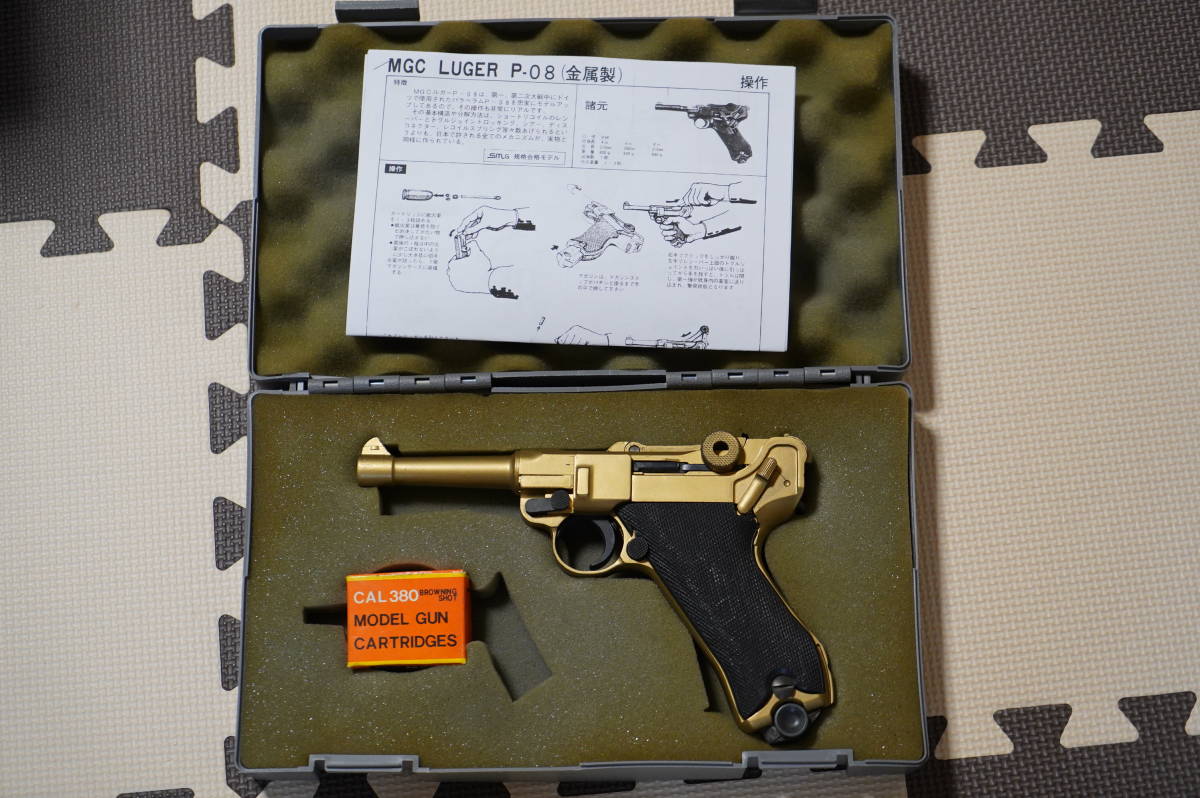 MGC ルガーP08　プラスチック製未発火？ MGC ルガーP08 プラスチック製未発火？ MGC ルガーP08 プラスチック製
