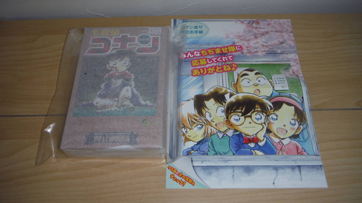 ◇◇新品未開封！名探偵コナン 応募者全員サービス ちぢませ隊つめ 
