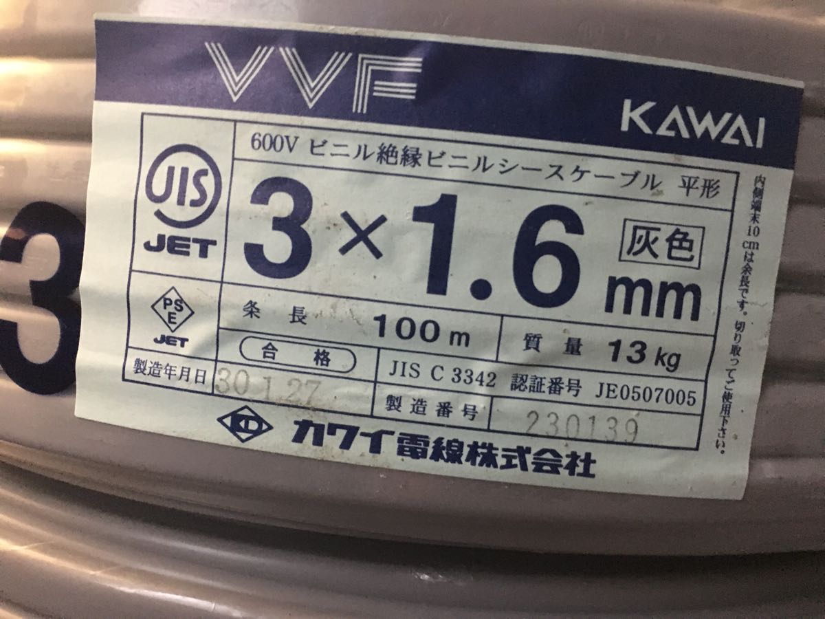 カワイ電線 VVFケーブル | VVF」の人気商品一覧 安い商品を通販サイト 