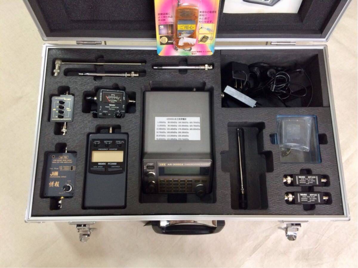 AOR AR-3000A 通信受信機 セット　無線機　盗聴 AOR AR-3000A 通信受信機 セット 無線機 盗聴