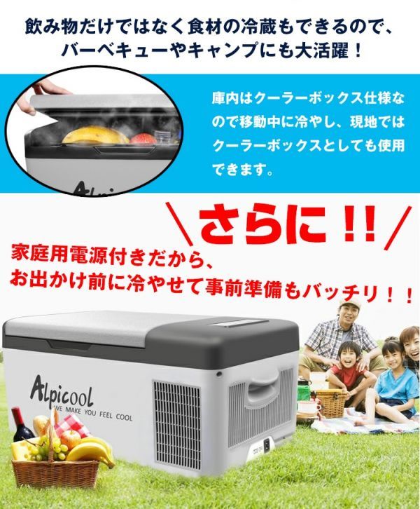 公式保冷保温庫 冷温庫 20L 大容量 HR-EB08W 夏に大活躍☆クーラー