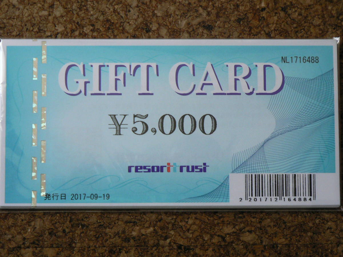 リゾートトラスト エクシブ 平日 利用券 利用金券 リゾートトラスト