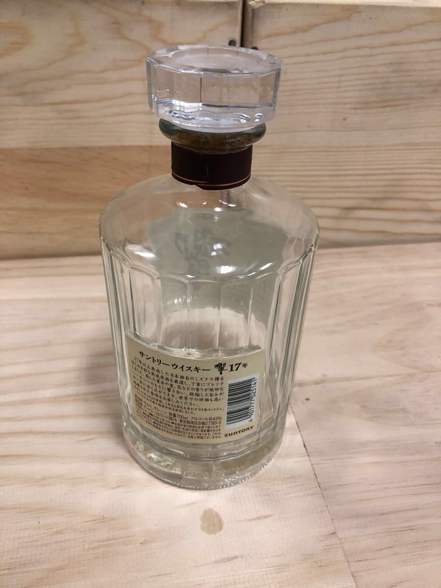 空瓶 サントリー 響17年 響 ウイスキー x サントリーウイスキー 700ml 