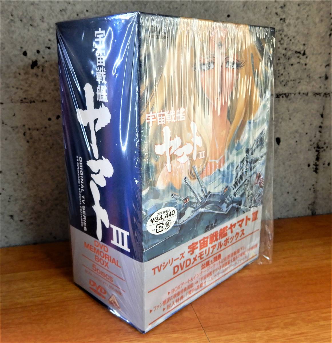 DVD 宇宙戦艦ヤマト DVD DVD) TVシリーズ 宇宙戦艦ヤマトⅢ DVD DVD 宇宙戦艦ヤマト DVD DVD) TVシリーズ 宇宙戦艦ヤマトⅢ DVD