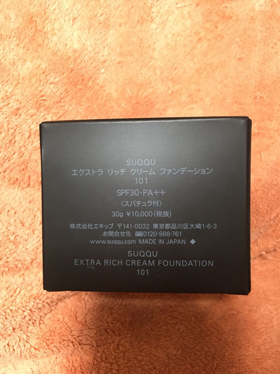 専用出品❷ エクストラ リッチ クリーム SUQQU エクストラリッチクリーム