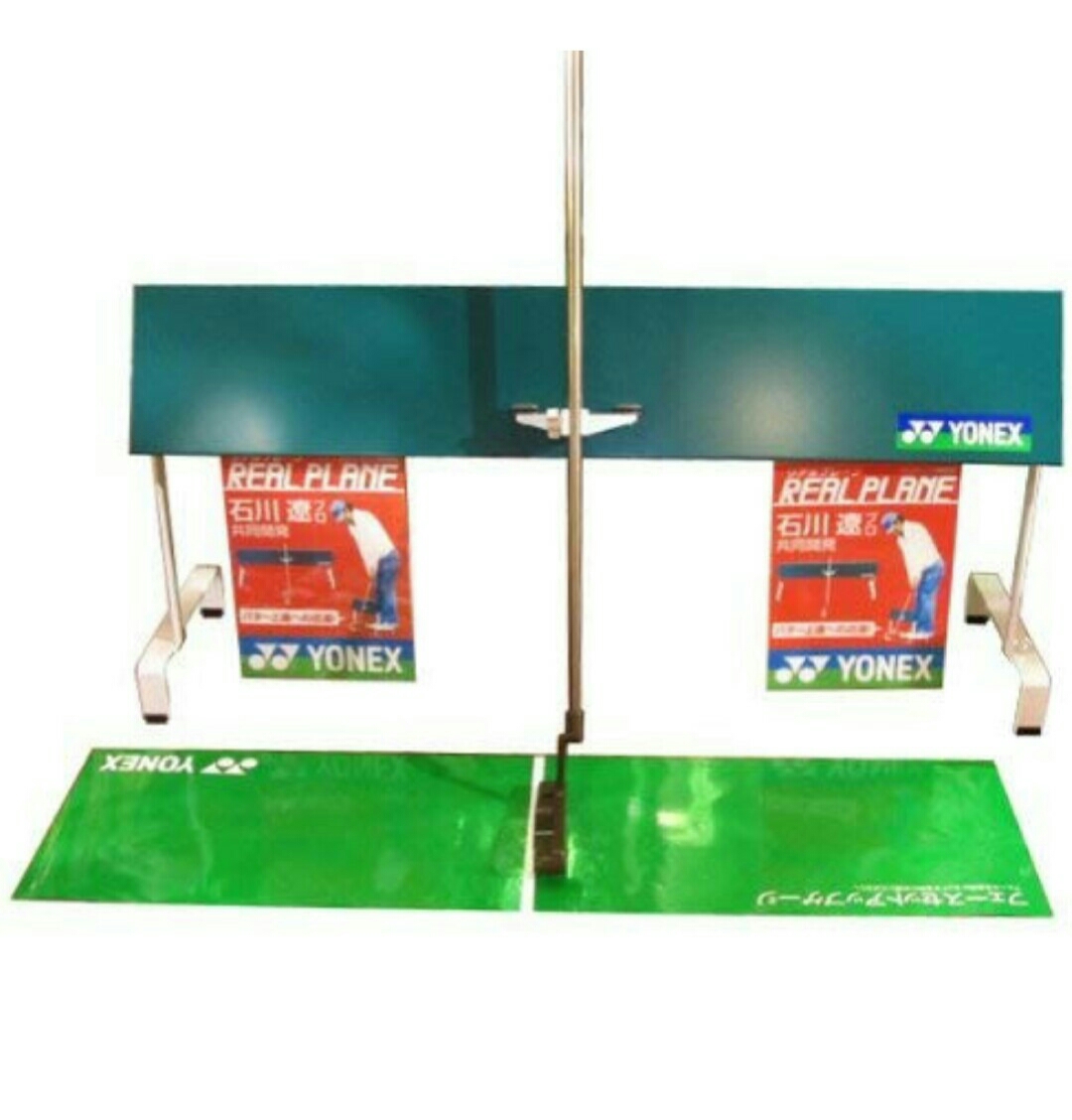 石川遼 YONEX RERL PLANE リアルプレーン YONEX REAL パター練習器具