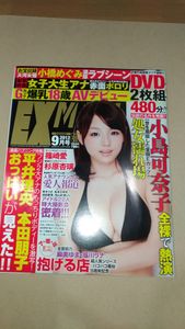 EXMAXのYahoo!オークション(旧ヤフオク!)の相場・価格を見る｜Yahoo