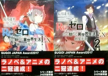 Re:ゼロから始める異世界生活 66冊セット 短編集 EX 劇場入場特典 44巻 Re:ゼロから始める異世界生活 66冊セット 短編集 EX 劇場入場特典