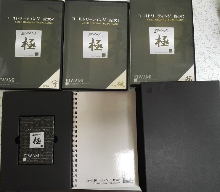 虎の穴 極 コールドリーディング 石井裕之 KIWAMI : DVD-BOX DVD 