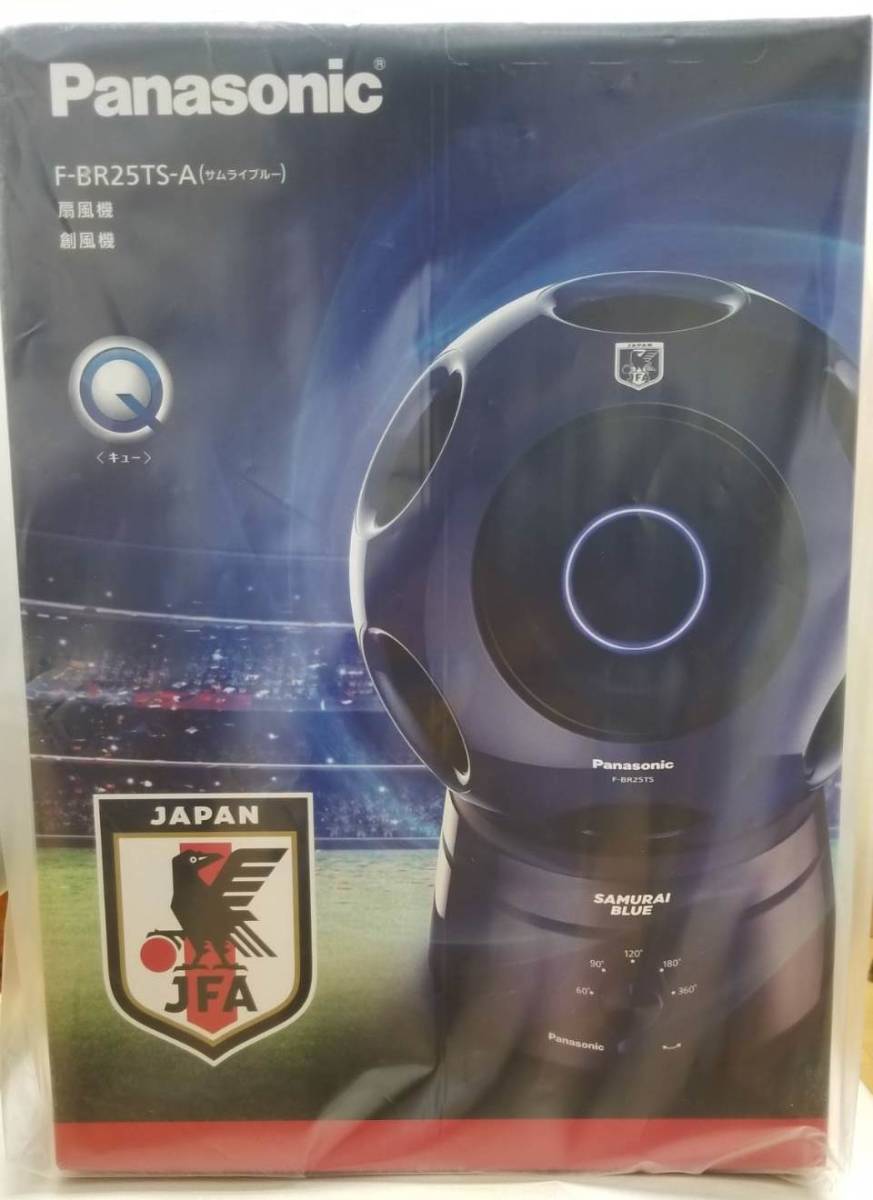 サッカー　日本代表　JFA公式グッズ　期間限定生産品　パナソニック　創風機　F-BR25TS-A サムライブルー　