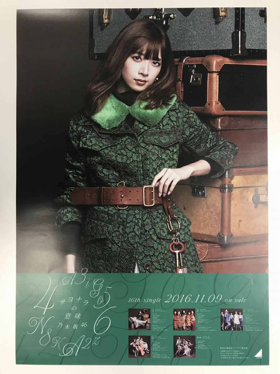 乃木坂46 橋本奈々未 生写真 2015 December-Ⅱ グレー コンプ 橋本奈々