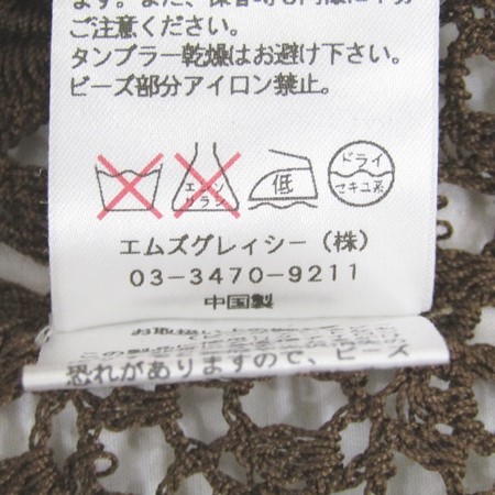 M'S GRACY エムズグレイシー 鍵編み ボレロ カーディガン ブラウン 40 L 美品