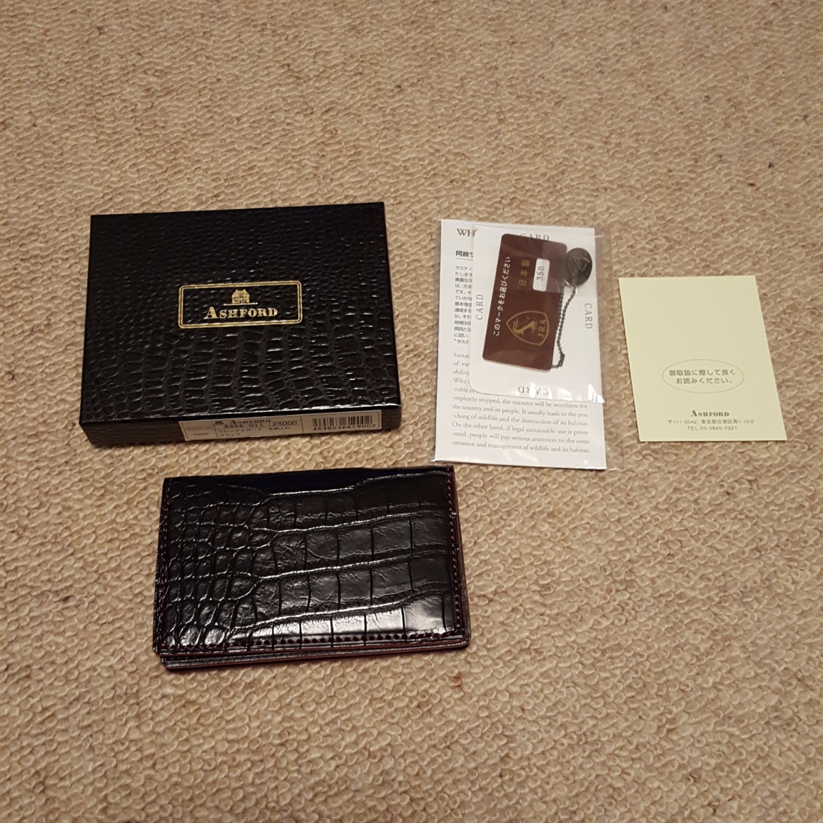 アシュフォード ASHFORD システム手帳 ルガード ワイン A5 中古 