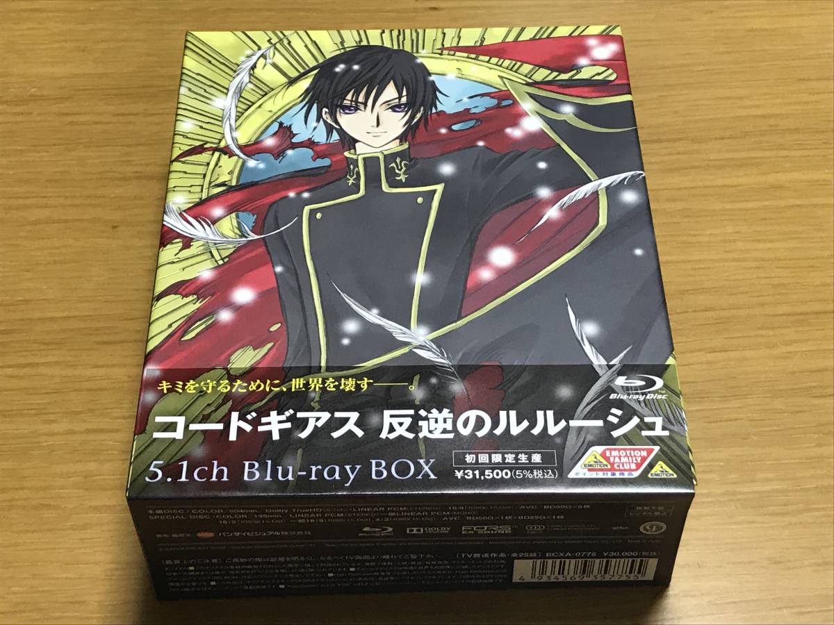 アニメBlu-ray コードギアス 反逆のルルーシュ R2 5.1ch Blu-ray BOX [特装 コードギアス 反逆のルルーシュ 5.1ch Blu-ray BOX〈特装限定版…