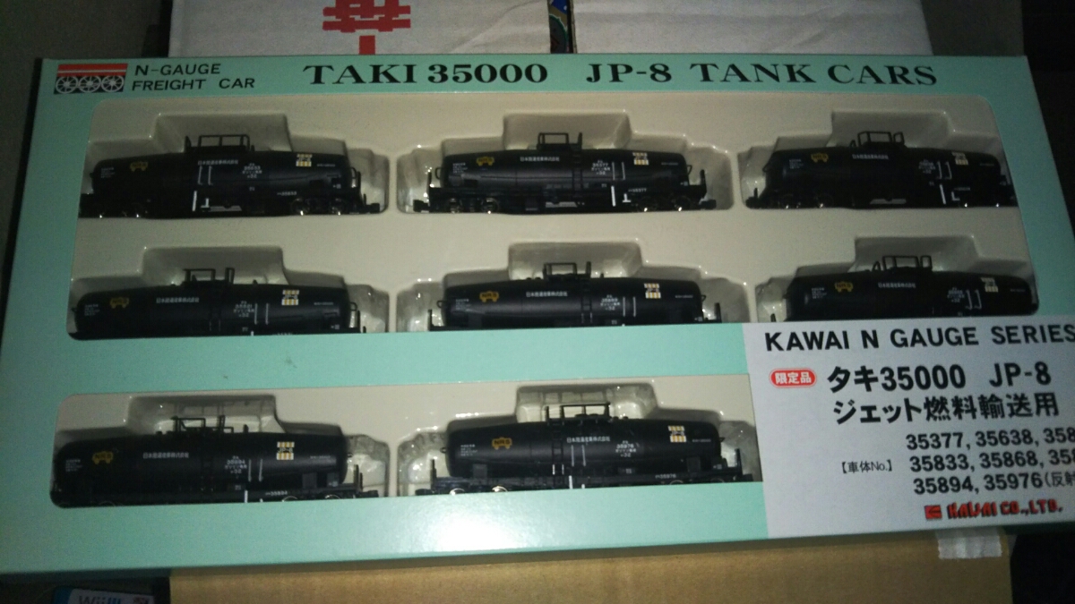 美品 河合商会 限定品 タキ35000 8両 JP-8 ジェット燃料輸送用 TAKI 外