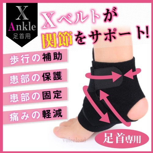 足首サポーター 足首 サポーター 痛い 固定 捻挫 足痛い ひねった 脚固定 足曲げると痛い 足首保護 改善 リハビリ スポーツ バンド 1枚 A 足首用 売買されたオークション情報 Yahooの商品情報をアーカイブ公開 オークファン Aucfan Com