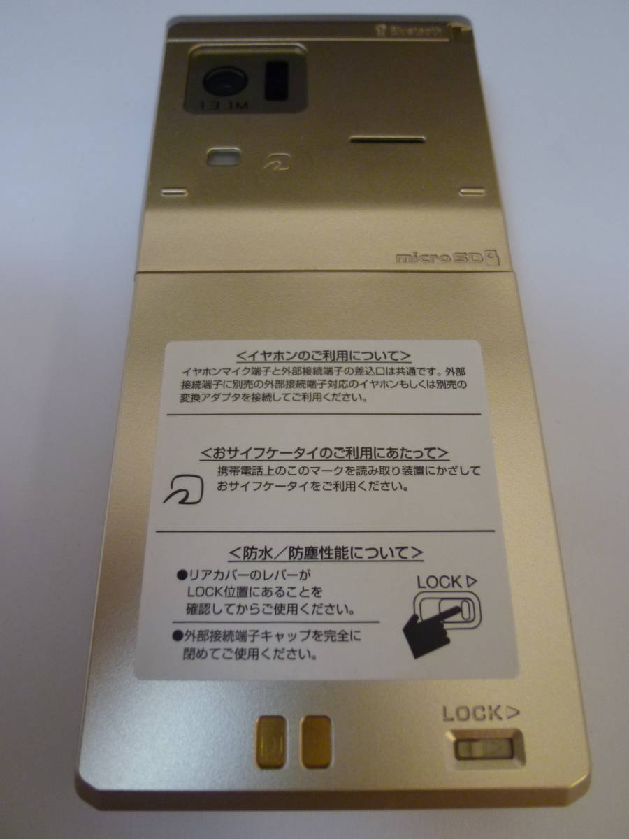 ☆ほぼ未使用☆docomo ドコモ FOMA F-07F ゴールド ガラケー ☆ほぼ未使用☆docomo ドコモ FOMA F-07F ゴールド ガラケー