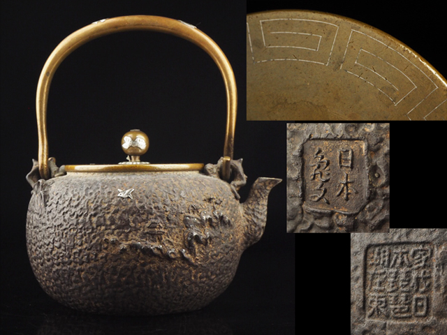 玉川堂 1940～50年代 やかん 茶筒 茶箕 茶托 建水 銅瓶 茶器 セット 玉川堂 建水 やかん 茶筒 茶箕 茶托 銅瓶 茶器 1940～50年代 「玉川