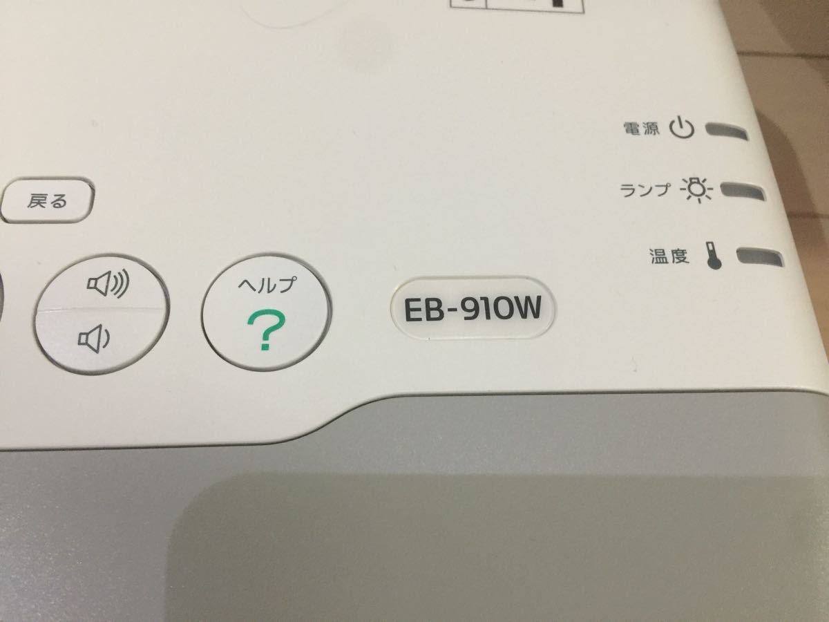 送料無料◇EPSON プロジェクター EB-910W HDMI （中古・ジャンク扱い