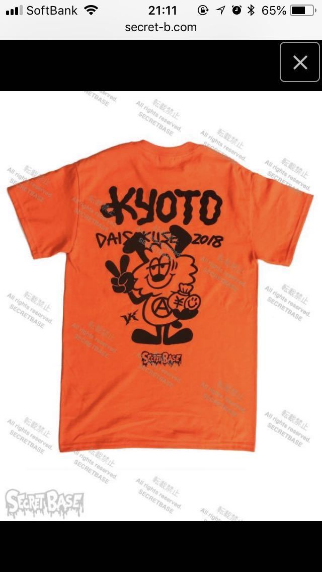 京都大作戦18 コラボ T Shirt Verdy オレンジ Tシャツ Lサイズ Girls Don T Cry Wasted Youth Secret Base 10 Feet Orange Tシャツ 売買されたオークション情報 Yahooの商品情報をアーカイブ公開 オークファン Aucfan Com