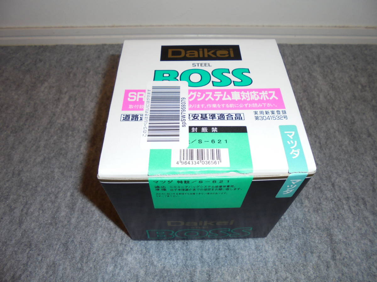 Daikei 大恵 ステアリングボス ロードスター ND5RC H15/05～ SRSエア