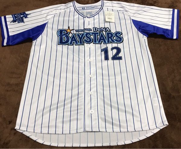 お得，大得価 横浜DeNAベイスターズ 直筆サイン入り ホームユニフォーム＃12阪口皓亮 Lサイズ(その他)｜売買されたオークション情報、yahooの商品情報をアーカイブ公開 - オークファン その他