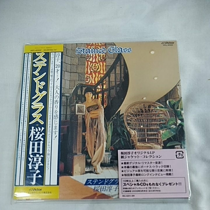 即決新品未開封 桜田淳子|ステンドグラス+8