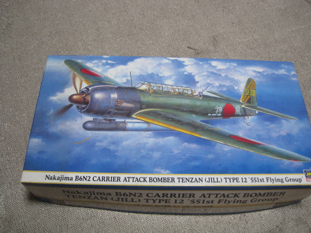 mV929c 未組み立て ハセガワ 1/48 艦上攻撃機 天山一二型 第551航空