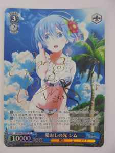 ヴァイスシュヴァルツ 愛おしの光 レム SP サイン レム サインのYahoo