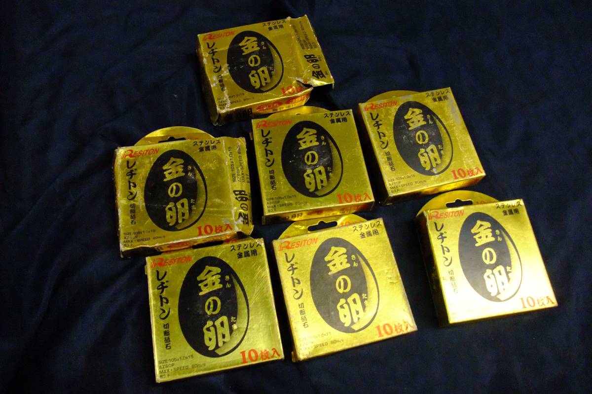 切断砥石 レヂトン 金の卵 AZ60P | レジトン ) ( φ105×1.0×15 10枚