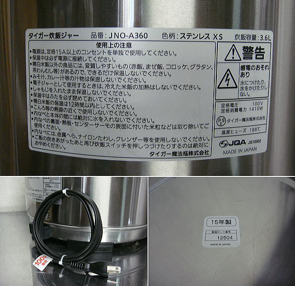 87☆業務用炊飯器 2.5升炊き 銀しゃり GS-06L 2015年製 動作品 保証
